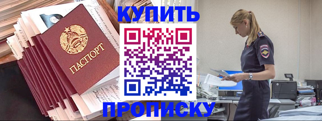 прописка иностранных граждан в Пионерском
