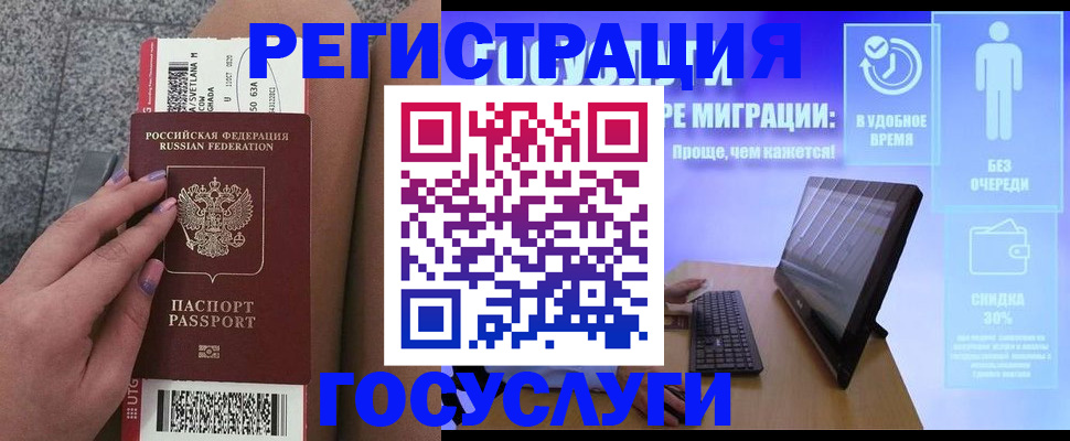 прописка для школы в Пионерском