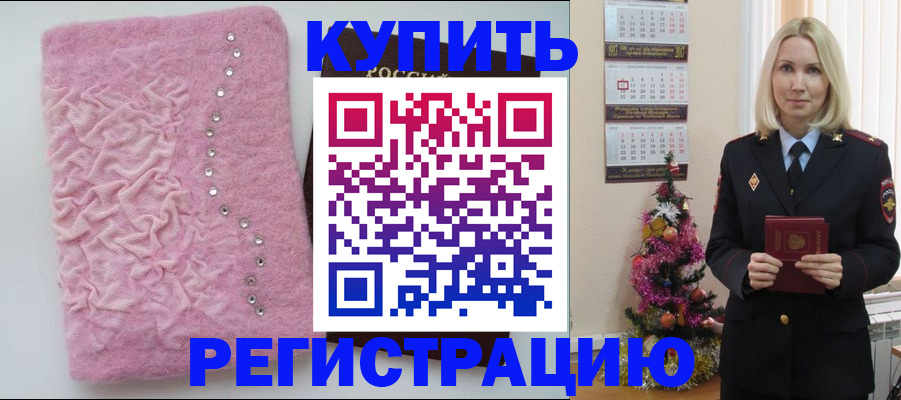 временная регистрация в квартире в Пионерском